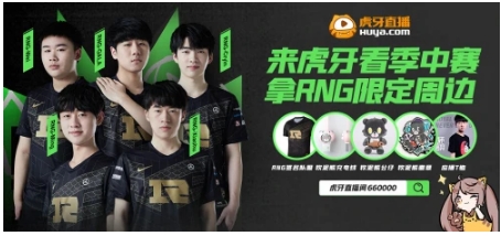 虎牙MSI：招牌养虎战术扬名世界赛，RNG轻取UOL三连胜领跑A组