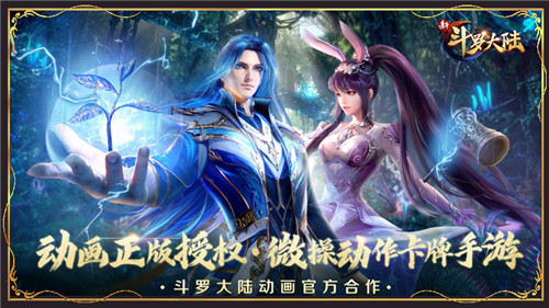 斗罗兄弟节专题上线酷我音乐《新斗罗大陆》IP内容沉淀之路