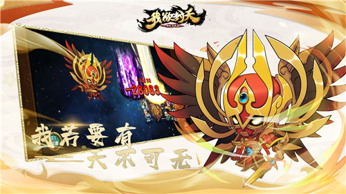 我欲封天山海战手机版截图