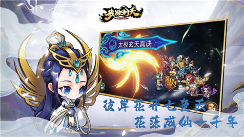 我欲封天山海战手机版截图