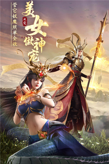 绝世仙王2021手游截图