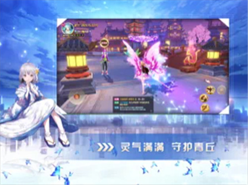有请小狐仙游戏截图