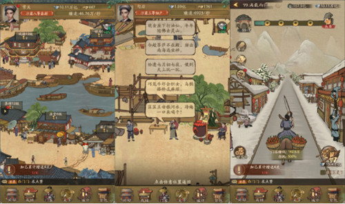 叫我大掌柜手机游戏