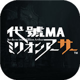 代号ma手机版