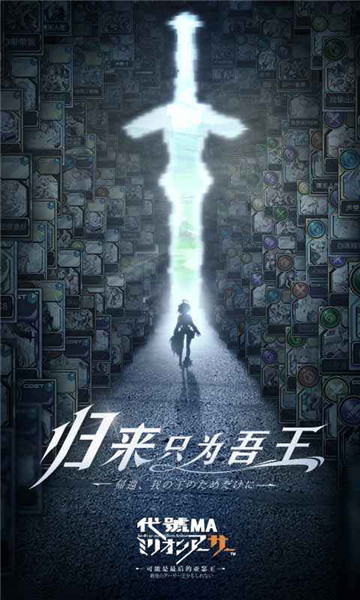 代号MA手游截图