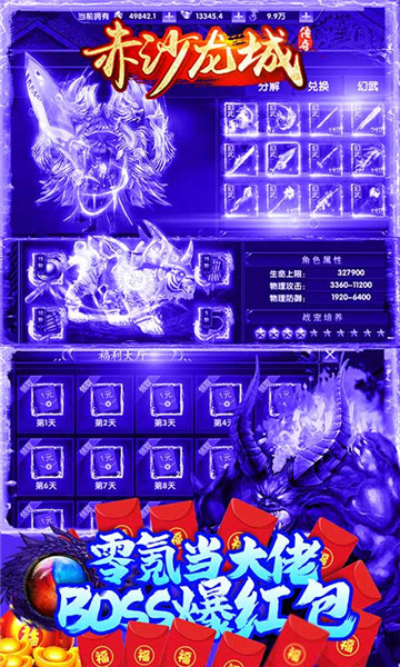 赤沙龙城游戏截图
