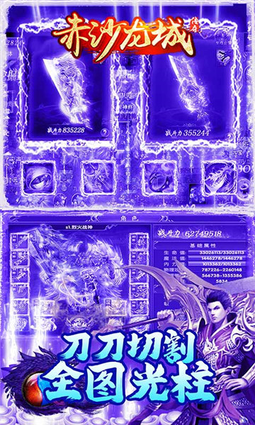 赤沙龙城游戏截图