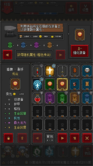 迷你地下城R截图