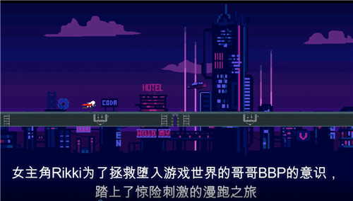 赛博冲刺手游截图