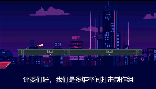 赛博冲刺手游截图