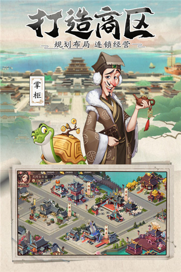 我是大东家手机版游戏截图