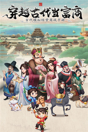 我是大东家手机版游戏截图