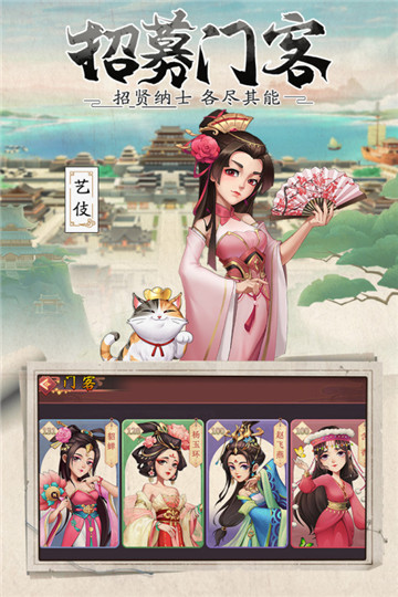 我是大东家手机版游戏截图