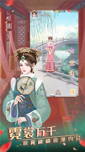 宫中玲珑传截图
