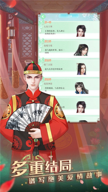 宫中玲珑传截图