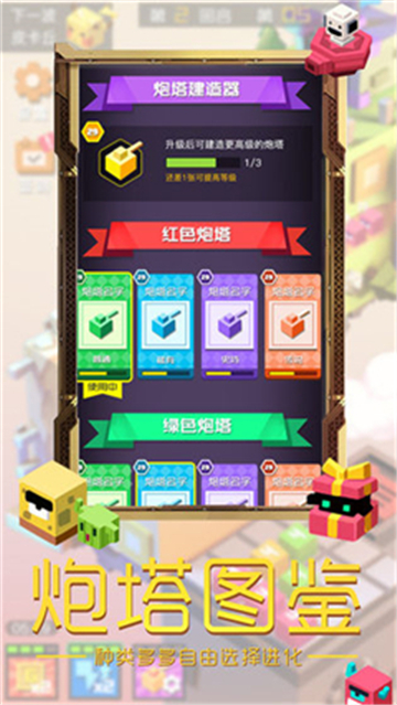 方块大作战下载截图