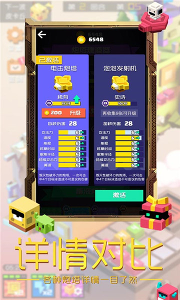 方块大作战游戏截图