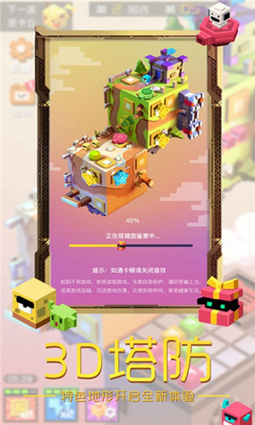 方块大作战游戏截图