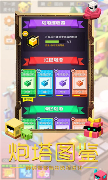 方块大作战游戏截图