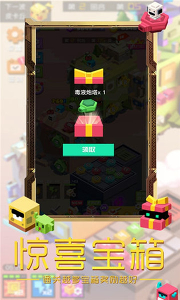 方块大作战游戏截图