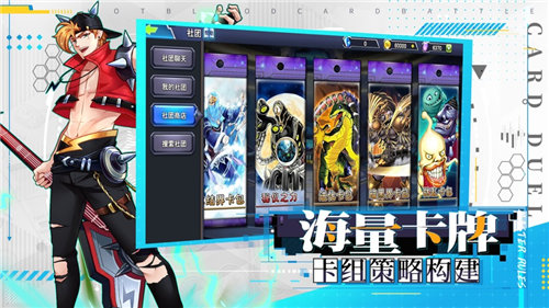 决斗之城游戏截图