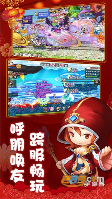 少年冒险王游戏截图