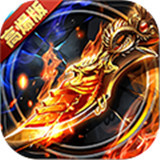 神兵列传高爆版传奇
