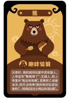 狼人杀派对