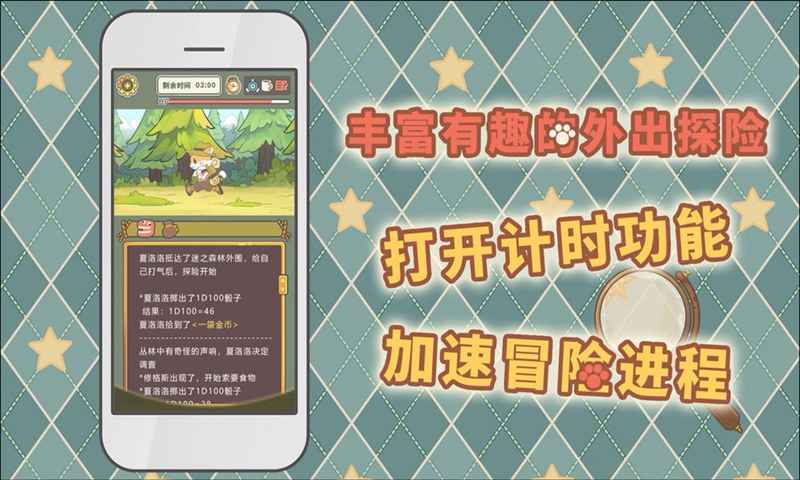 喵苏鲁侦探正式版截图