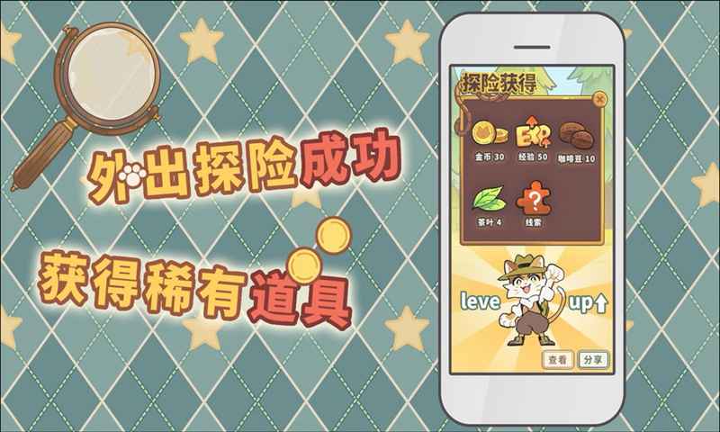 喵苏鲁侦探正式版截图