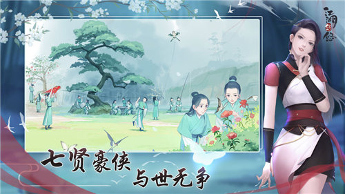 江湖悠悠游戏正式版截图