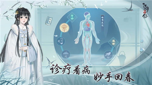 江湖悠悠游戏正式版截图