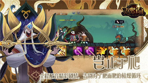 灵魂宝戒手游下载截图