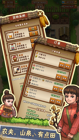 外婆的小农院安卓版下载截图