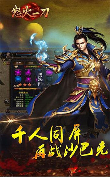 贪玩怒火一刀截图