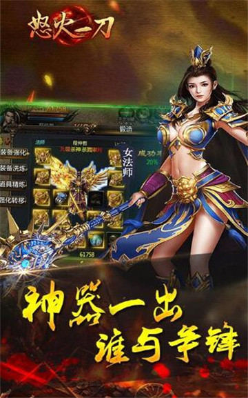 贪玩怒火一刀截图