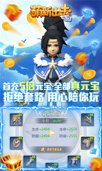 萌新出击变态版截图