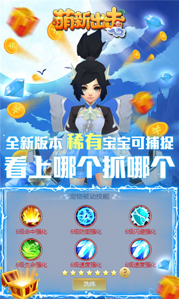 萌新出击变态版截图