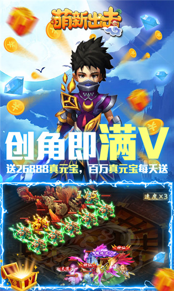萌新出击变态版截图