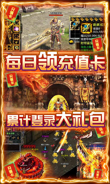 天逆正式版手游截图