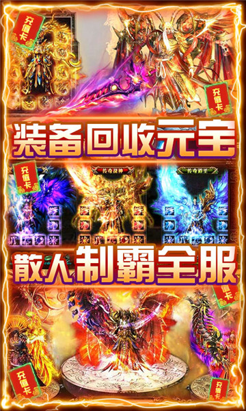 天逆正式版手游截图