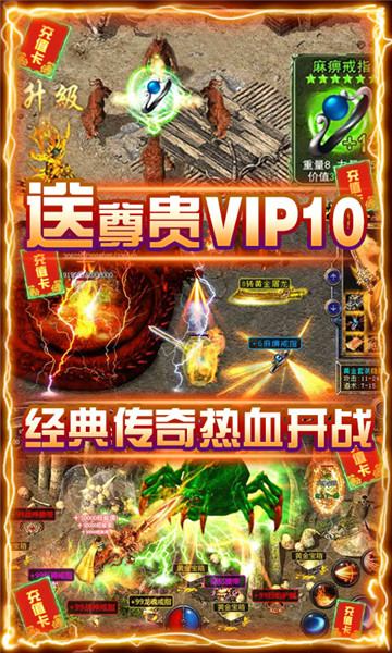 天逆正式版手游截图