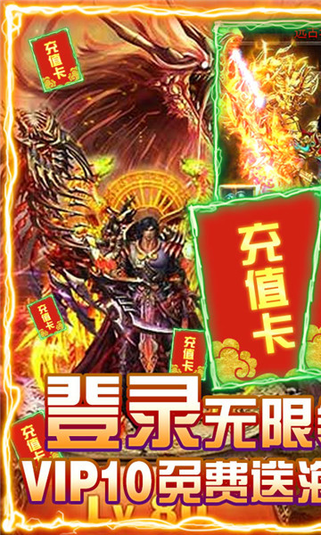 天逆正式版手游截图