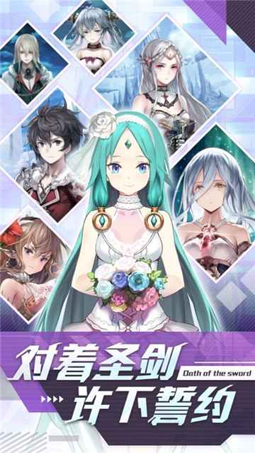 圣剑誓约之女神联盟截图