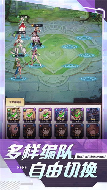 圣剑誓约之女神联盟截图