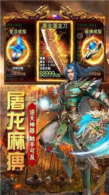 黑马神途传奇手机版截图
