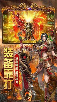 黑马神途传奇手机版截图