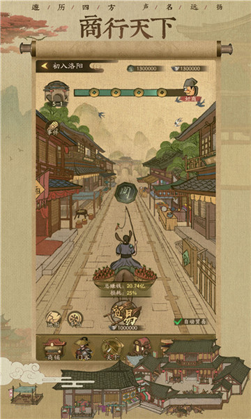 我叫大掌柜截图
