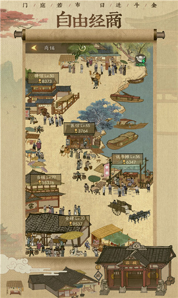 我叫大掌柜截图