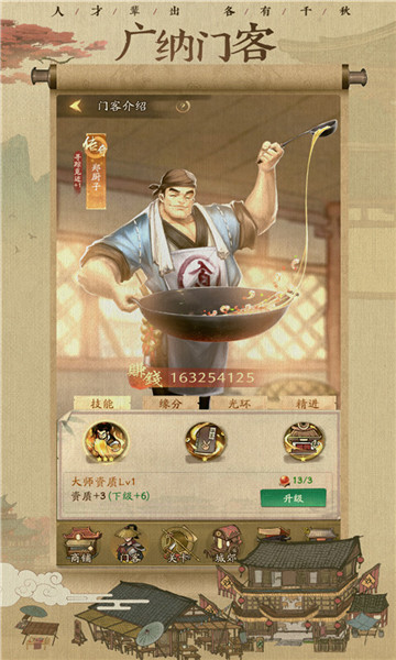 我叫大掌柜截图